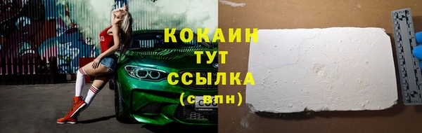 кокаин премиум Балабаново